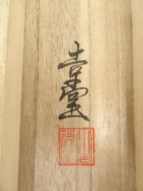 掛け軸　骨董　肉筆　暁作　3本セット　古物 道具 ] - 道具 吉堂筆 慈母観音 肉筆絹本掛軸（共箱） | ネット